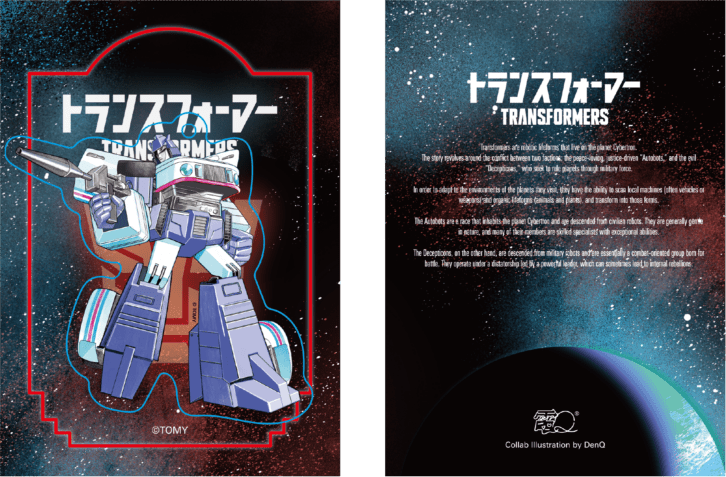 TRANSFORMERS����Q ������륭���ۥ���� ���㥺