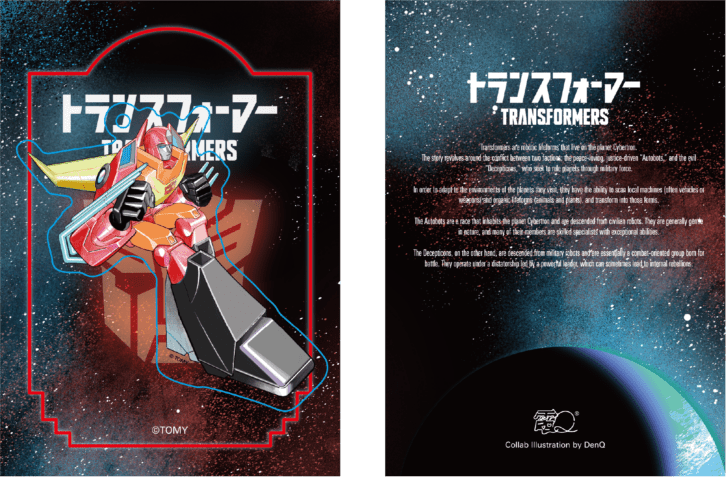 TRANSFORMERS����Q ������륭���ۥ���� �ۥåȥ��ǥ��ޥ�