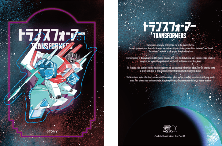 TRANSFORMERS����Q ������륭���ۥ���� �����������꡼��