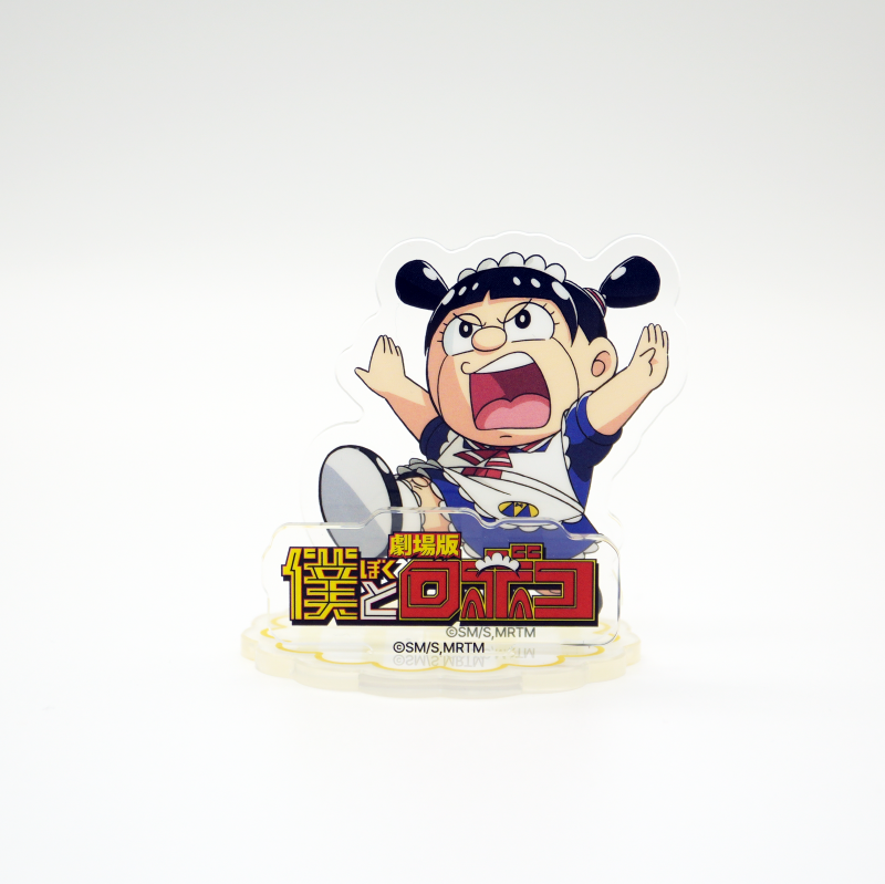 劇場版 僕とロボコ アクリルスタンドプレート ロボコ（昭和ギャグ漫画