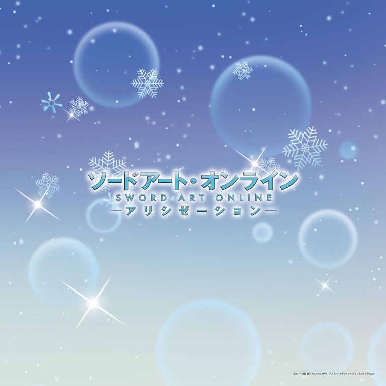 ソードアート・オンライン アリシゼーション/描きおろし クッション