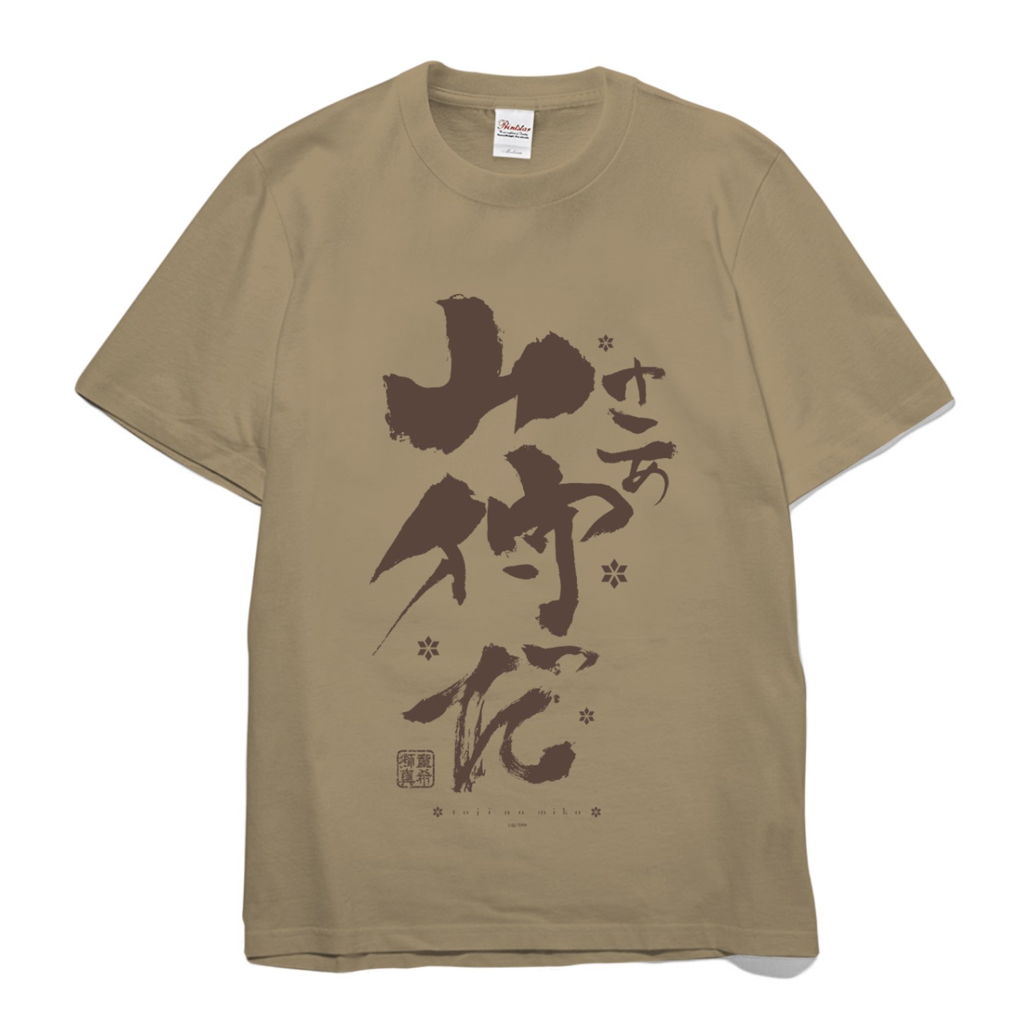 Tシャツ 刀ミュ すえひろがりTシャツ ヘリテージシリーズ 刀 GSX1100S 