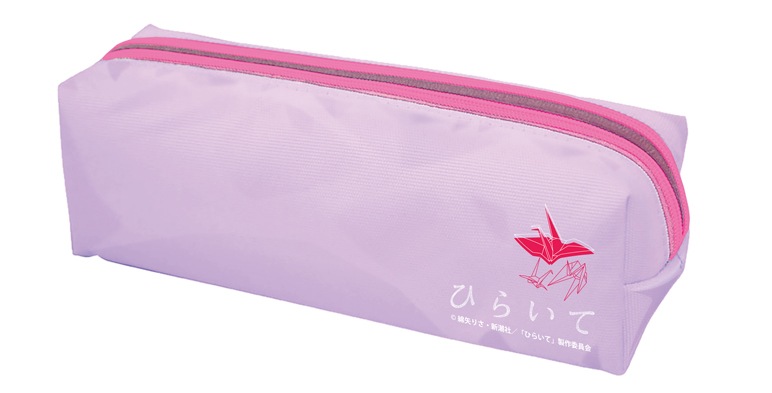 映画「ひらいて」ペンケース｜あにふぇば！