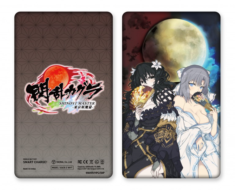 シノビマスター　閃乱カグラ　スマホバッテリーチャージャー　焔 閃乱カグラ SHINOVI MASTER -東京妖魔篇-/モバイルバッテリー｜あにふ