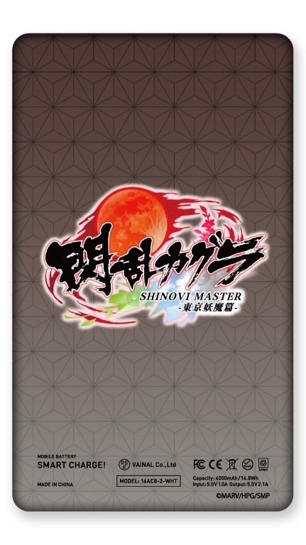 閃乱カグラ SHINOVI MASTER -東京妖魔篇-/モバイルバッテリー｜あにふ