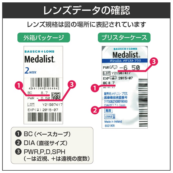 メダリストプラス 2箱セット(左右各1箱)|コンタクトレンズ通販 みんなのコンタクト メダリストプラス 2箱セット(左右各1箱)|コンタクトレンズ通販 みんなのコンタクト