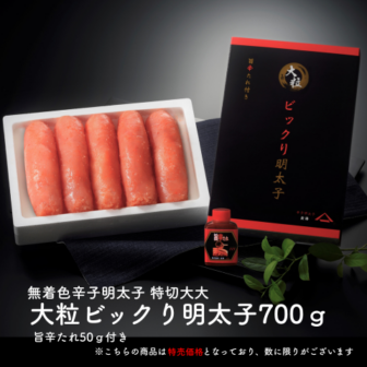 明太子ページ 北海道産】辛子明太子250g | 北海道めし