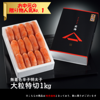 激レア珍品！まるいち 辛子めんたいこ/店頭カウンター人形　販促品 無着色辛子明太子 大粒特切 1㎏ | 特売商品 | 玄海オンラインショップ