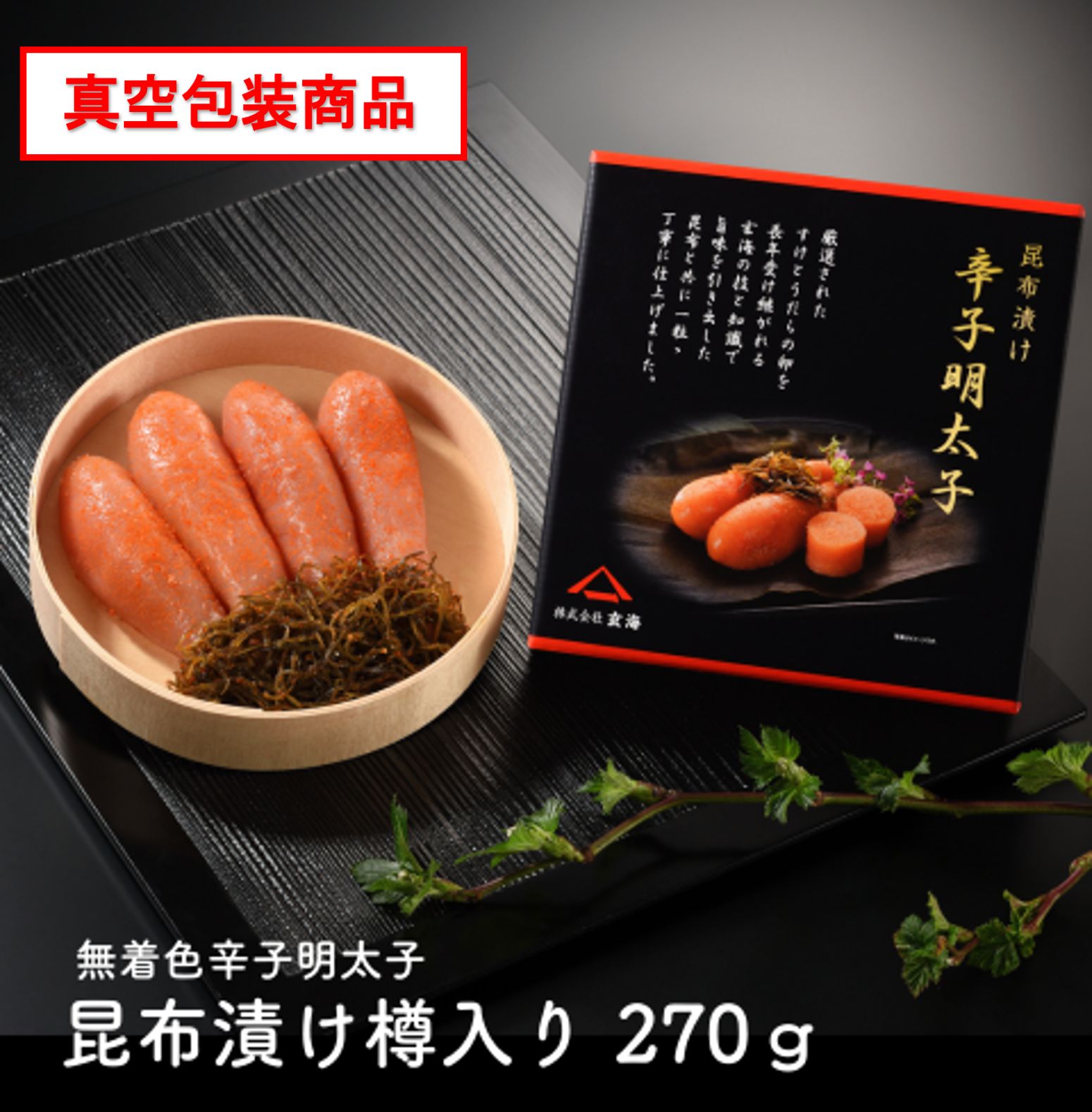 ̵�忧�ɻ������ҡ������Ҥ�î���� 270g