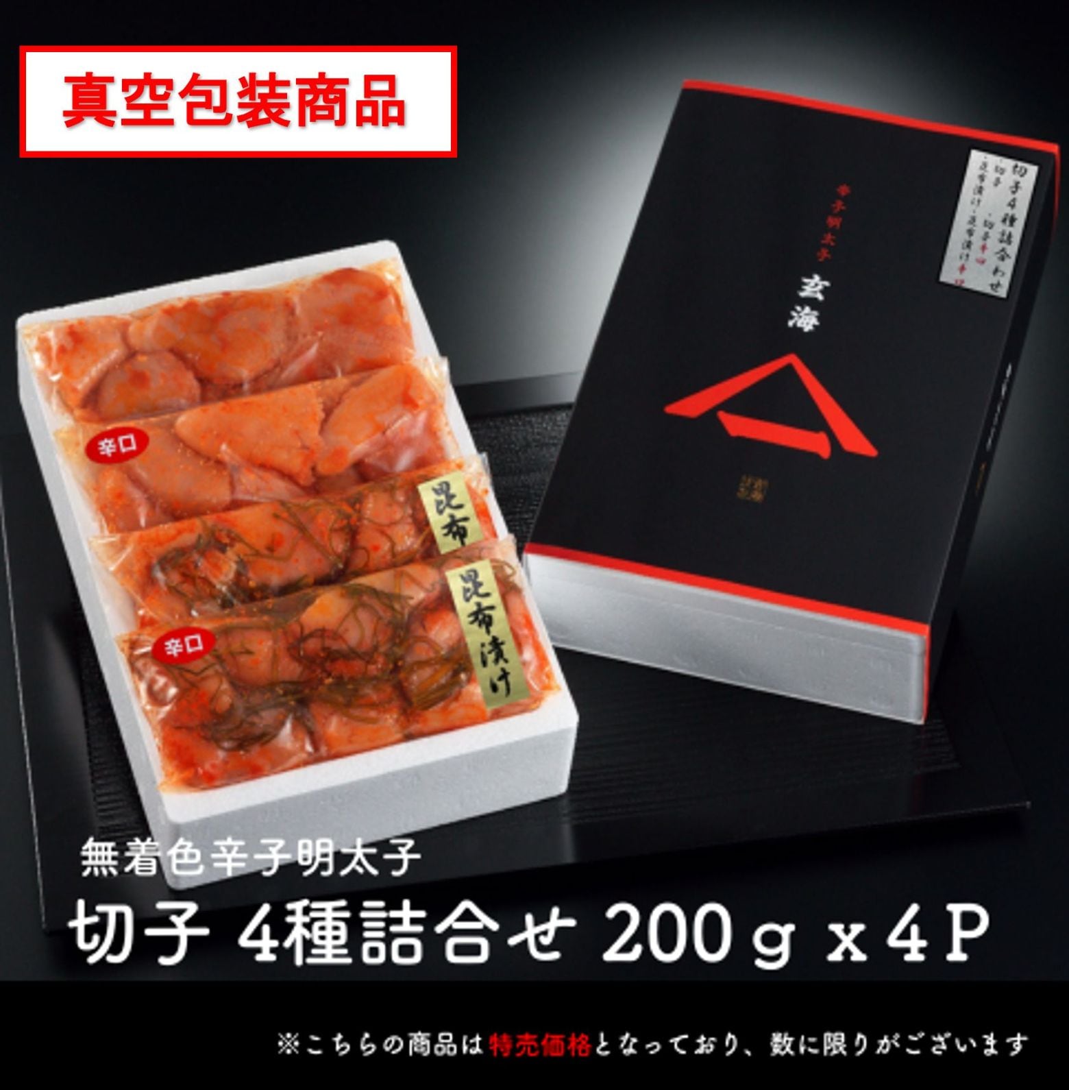 ̵�忧�ɻ������ҡ��ڻ�4��͹礻��200���4�ѥå�