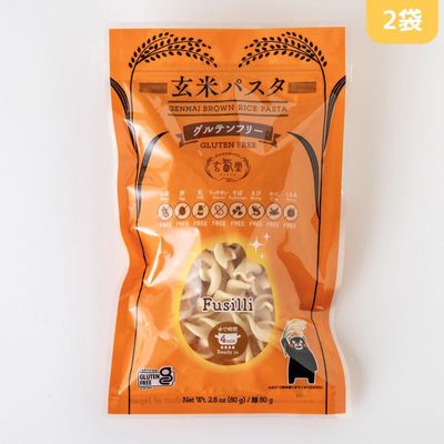 玄米フジッリGF2袋セット