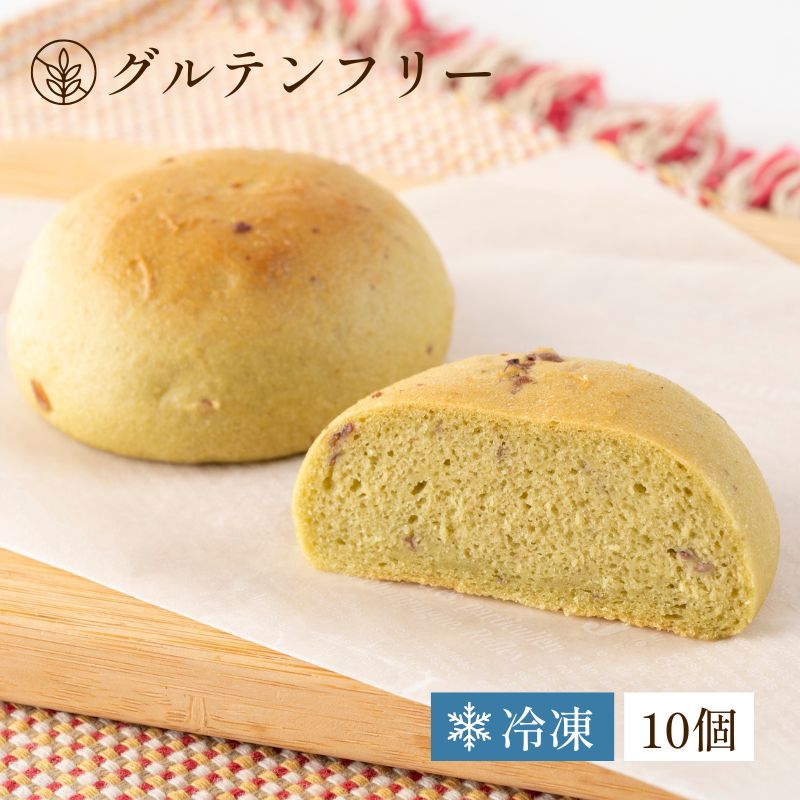 玄米パン（グルテンフリー）丸パン抹茶10個セット