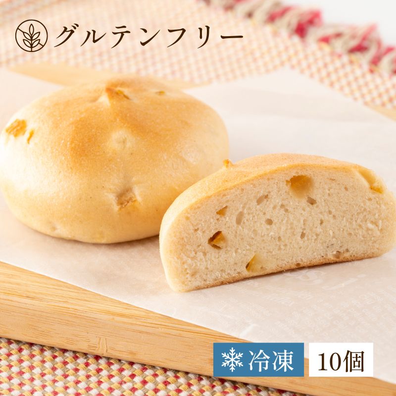 【グルテンフリー】玄米丸パン（天草晩柑） 10個セット