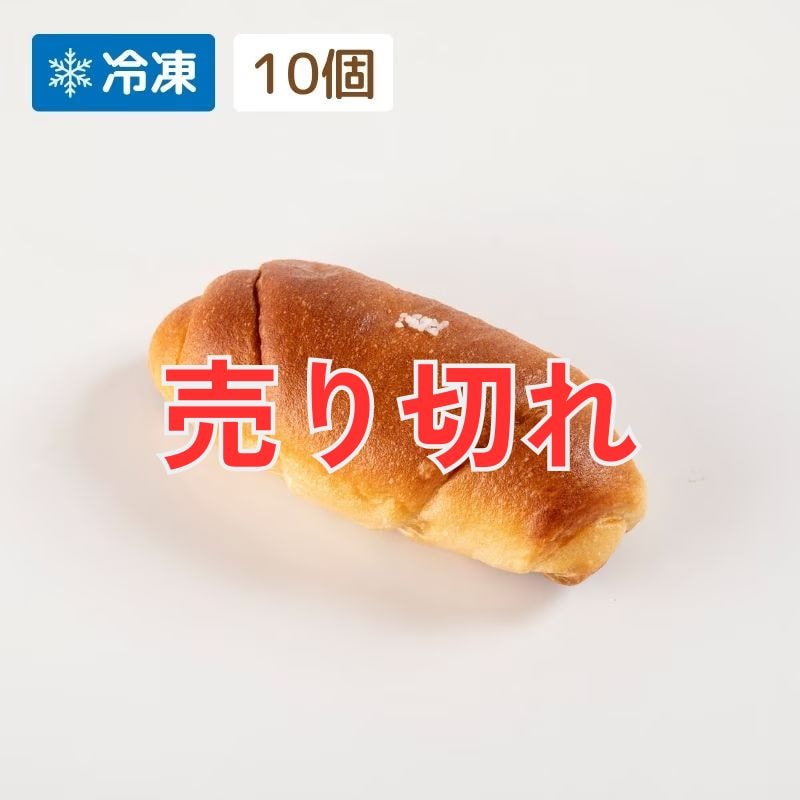 玄米塩バターパン 10個セット