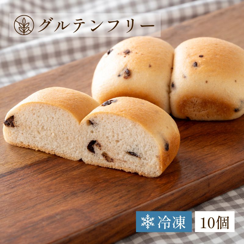 【グルテンフリー】玄米チョコパン 10個セット