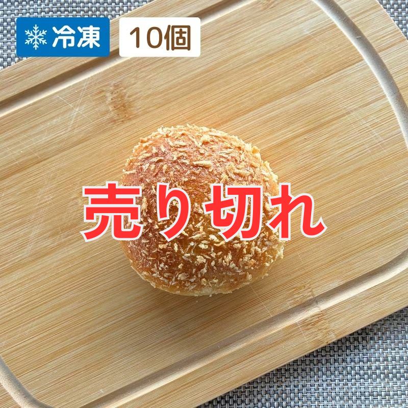 ミニ玄米カレーパン　10個セット
