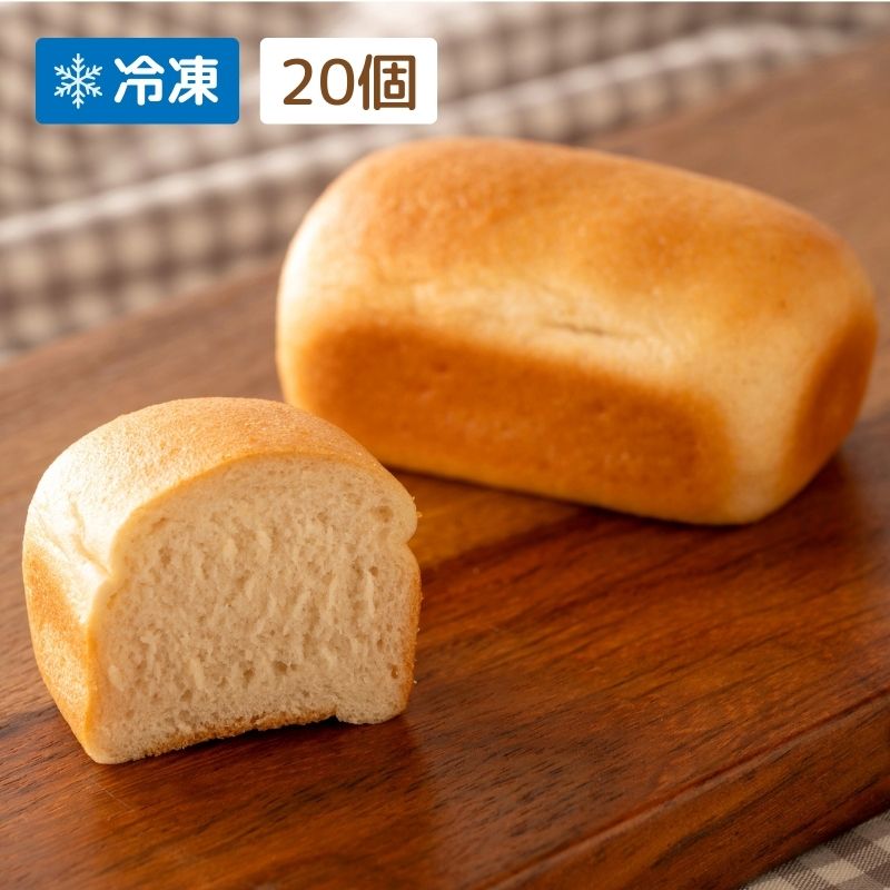 【グルテンフリー】玄米パン プレーンS 20個セット
