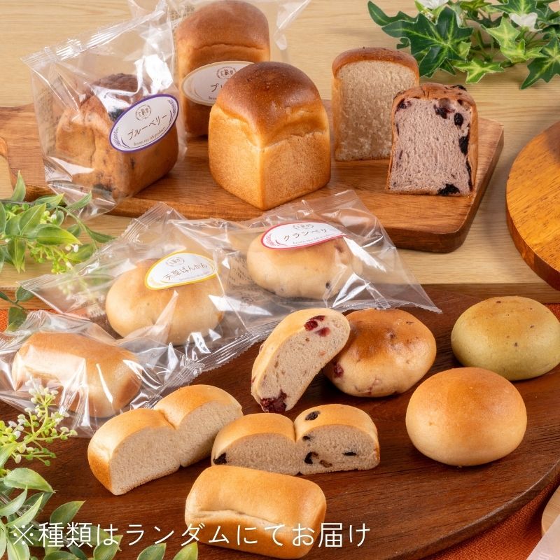 【グルテンフリー】玄米パンアソートセット