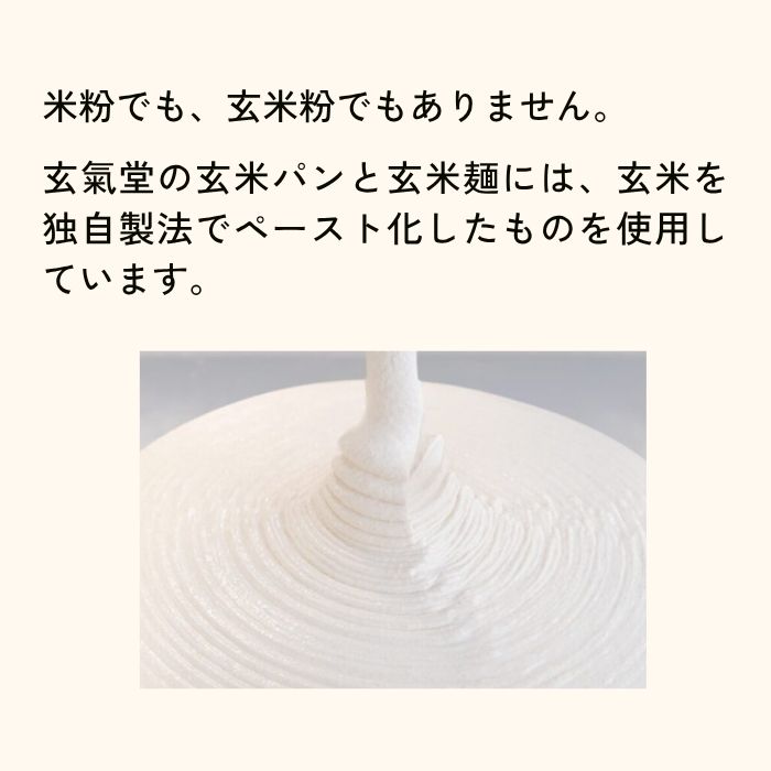 【グルテンフリー】玄米うどん 3袋セット