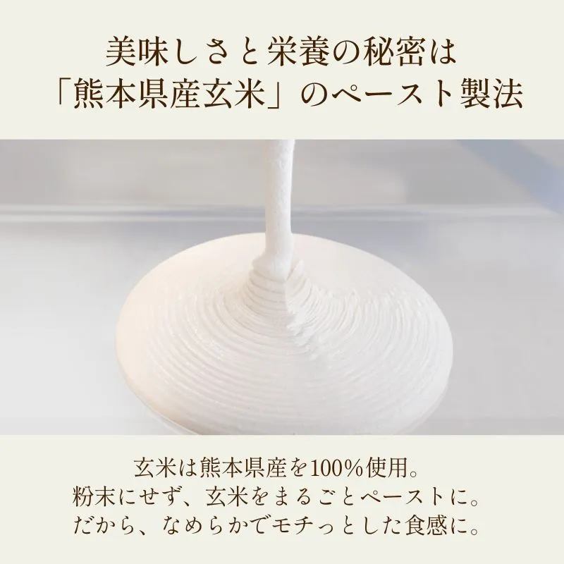 送料無料【グルテンフリー】玄米麺初回限定 お試しセット