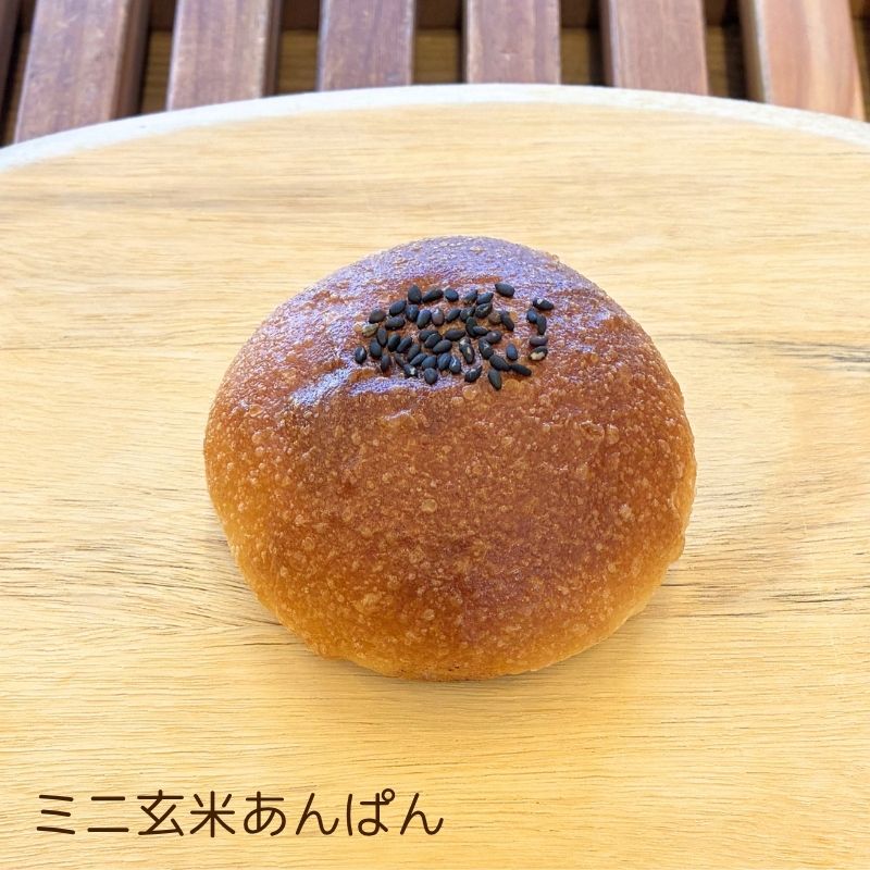 ミニ玄米パン バラエティセット
