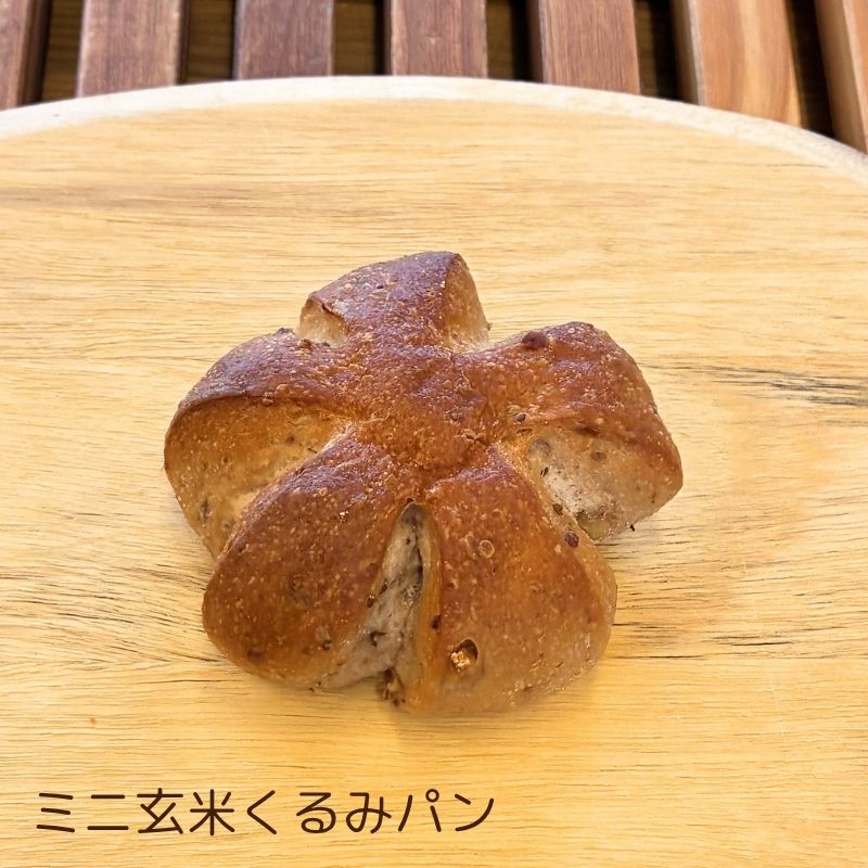 ミニ玄米パン バラエティセット