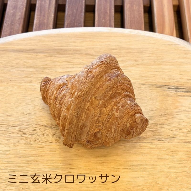 ミニ玄米パン バラエティセット