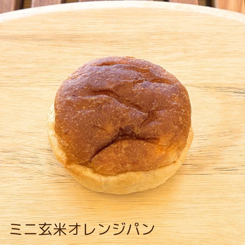 ミニ玄米パン バラエティセット