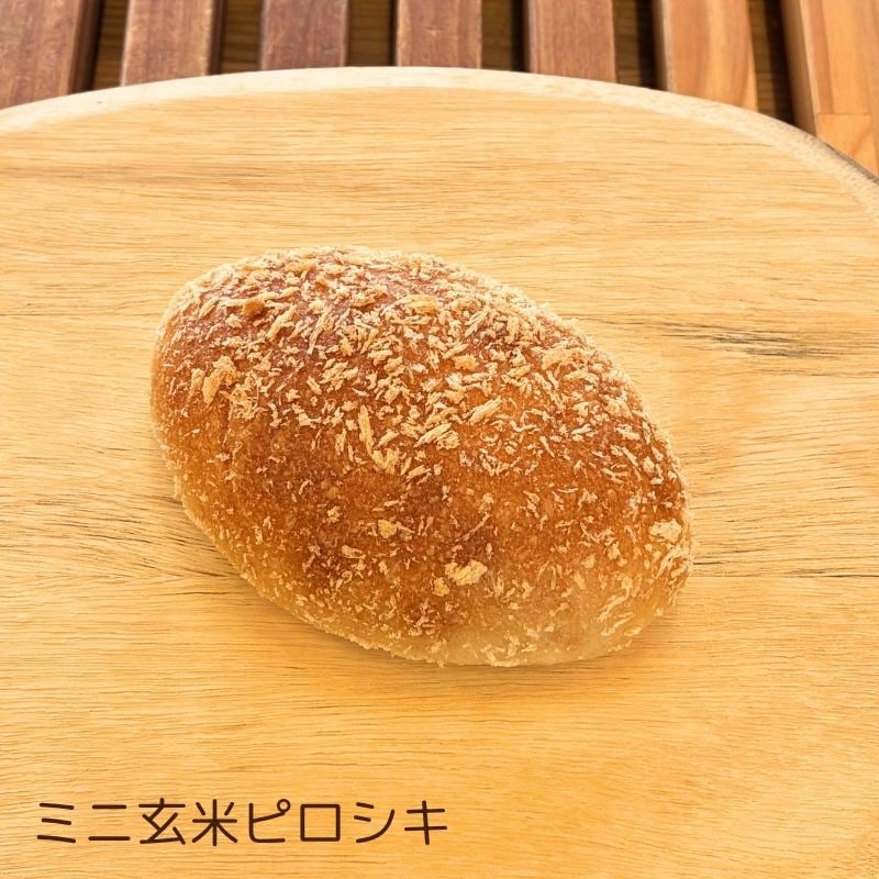 ミニ玄米パン バラエティセット