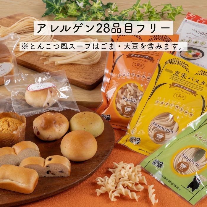 【グルテンフリー】玄米パスタ(フジッリ) 4袋セット