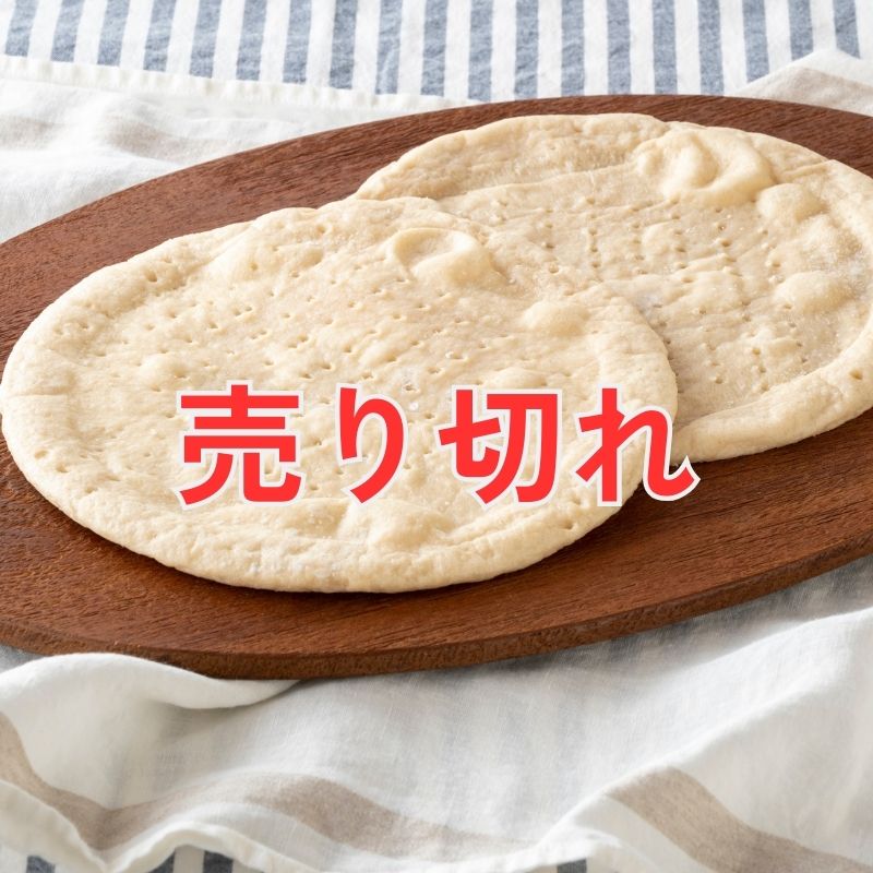 【グルテンフリー】玄米ピザ生地 10枚セット