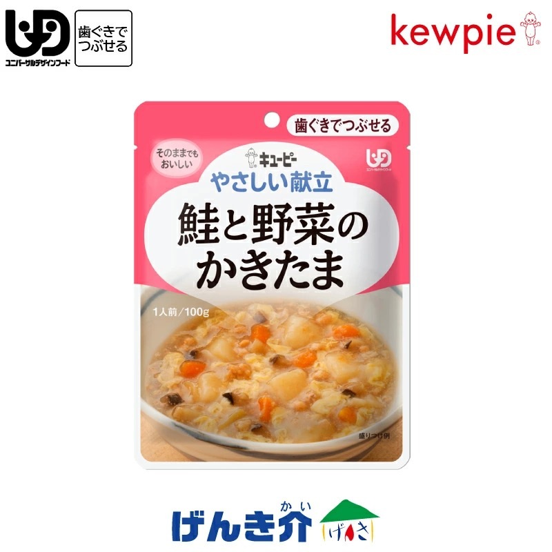 キューピー　やさしい献立 キユーピー やさしい献立のご紹介 ｜ 介護食品・栄養調整食品の通販