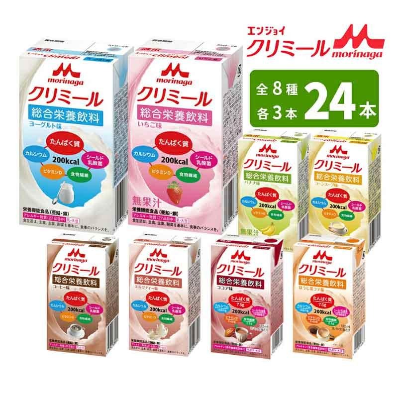 森永 クリニコ エンジョイ クリミール 24本セット いろいろセット
