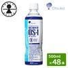 ������̵���������������� �и����� OS-1 ����������� (500ml��48��) ��ʬ���