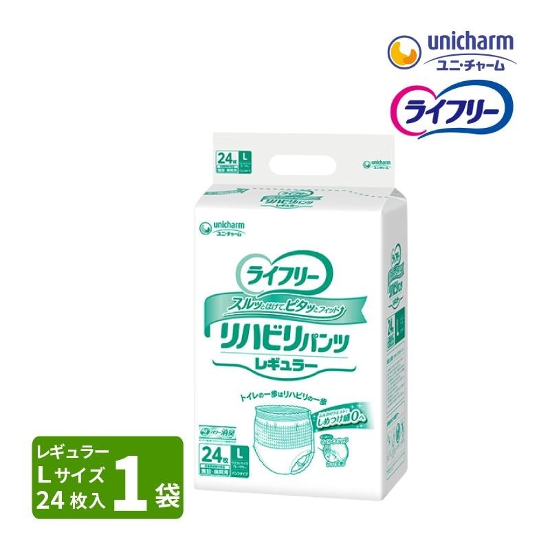 直送品］ ユニチャーム ライフリー リハビリパンツ レギュラー 施設