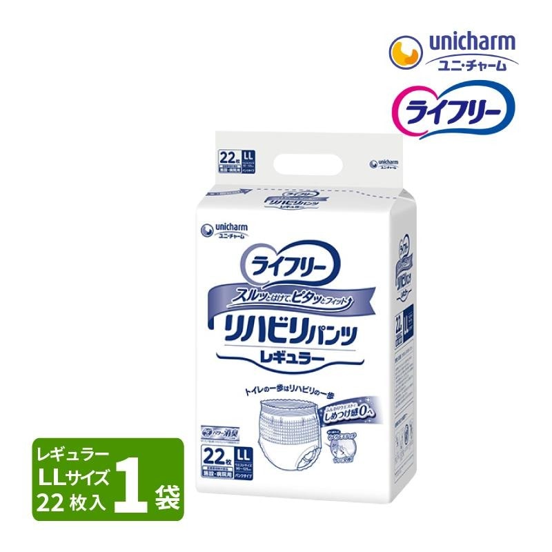 直送品］ ユニチャーム ライフリー リハビリパンツ レギュラー 施設