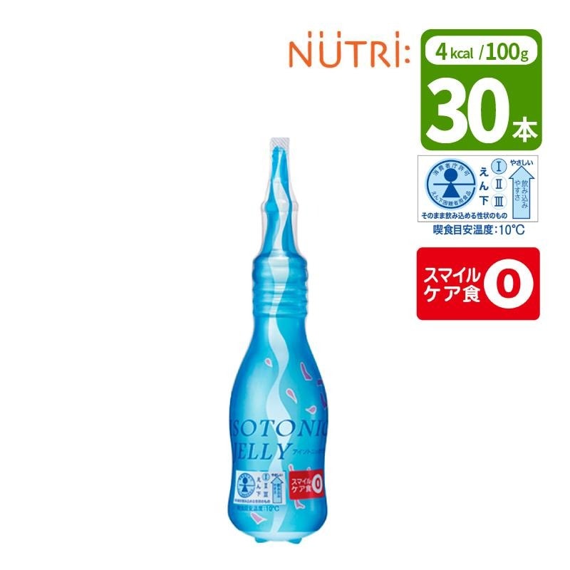 水分補給 ニュートリー 水分補給ゼリー アイソトニックゼリー 100ml×30