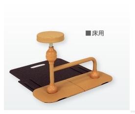 モルテン バディーⅡ 床用 手すり （中古介護用品） | 中古介護用品