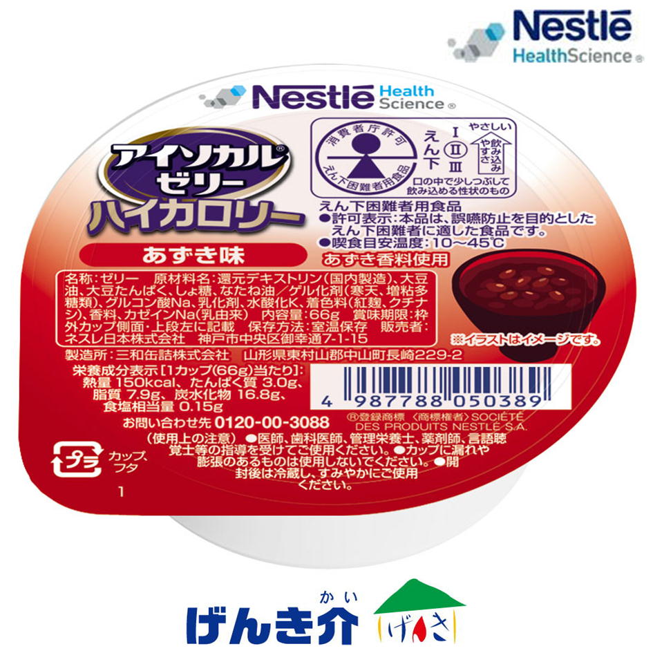 アイソカル レアチーズケーキと小豆味ときなこ 24個ずつ アイソカル レアチーズケーキと小豆味ときなこ 24個ずつ - メルカリ