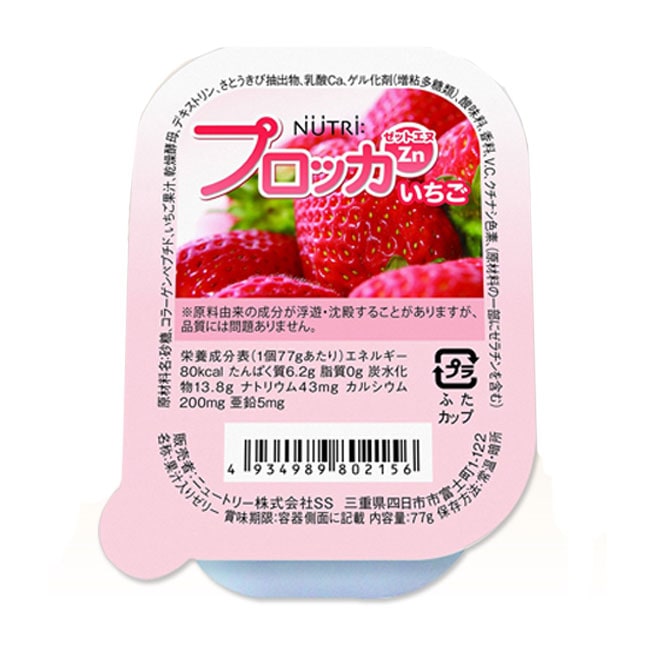 NUTRI ニュートリー プロッカZn（亜鉛） いちご味 77g×30カップ | 介護