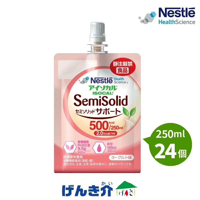 返品不可】アイソカル セミソリッドサポート 半固形状 250ml×24個 熱量