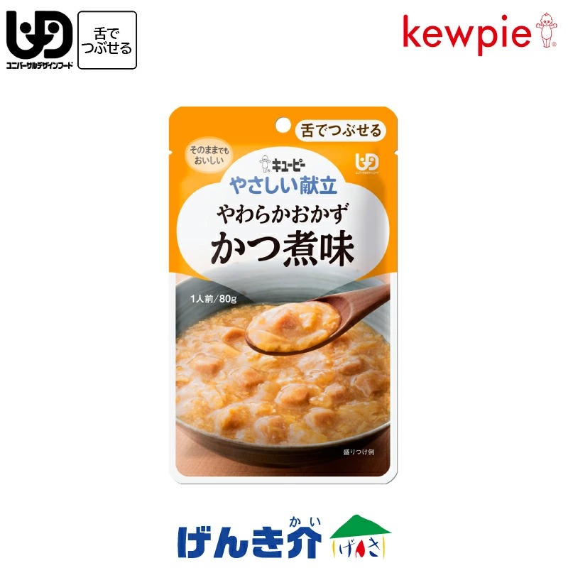 やさしい献立 やわらかおかず キューピー やさしい献立 やわらかおかず かつ煮味 80g×1袋 介護