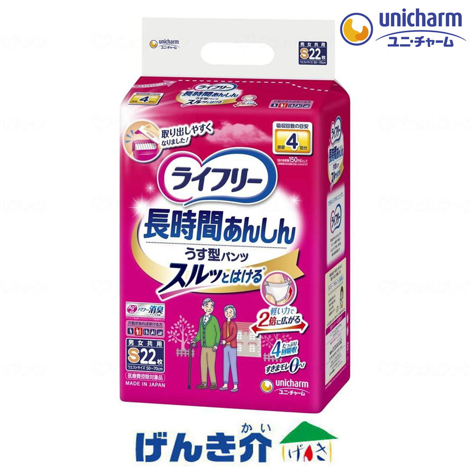【新品】ユニ・チャーム ライフリー 長時間あんしんおむつ30枚X4袋セットM ユニチャーム ライフリー LF長時間あんしんうす型パンツS 22枚