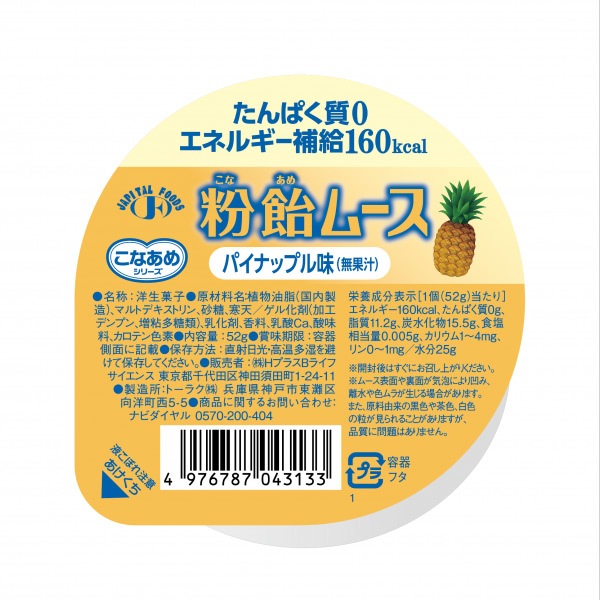 H+B�饤�ե������󥹡ʥϡ��С������� ʴ���ࡼ�����ѥ��ʥåץ롡52g