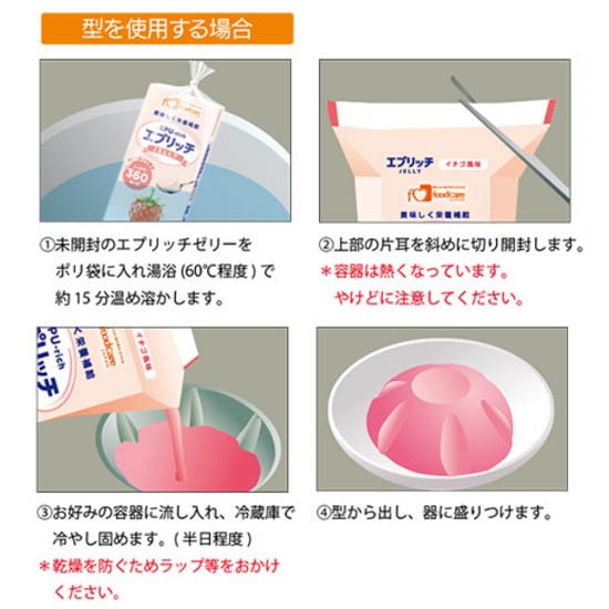 フードケア エプリッチゼリー プレーン 24本入 | 介護食品,高