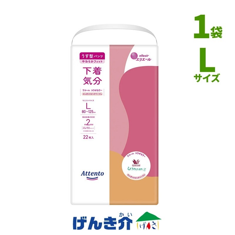 エリエール 下着気分 うす型パンツ 超うす型パンツ 介護 おむつ アテント うす型パンツ 下着気分 シンプルホワイト M｜介護用品