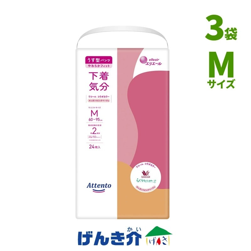 直送品］エリエール アテント うす型パンツ 下着気分 エレガントピンク
