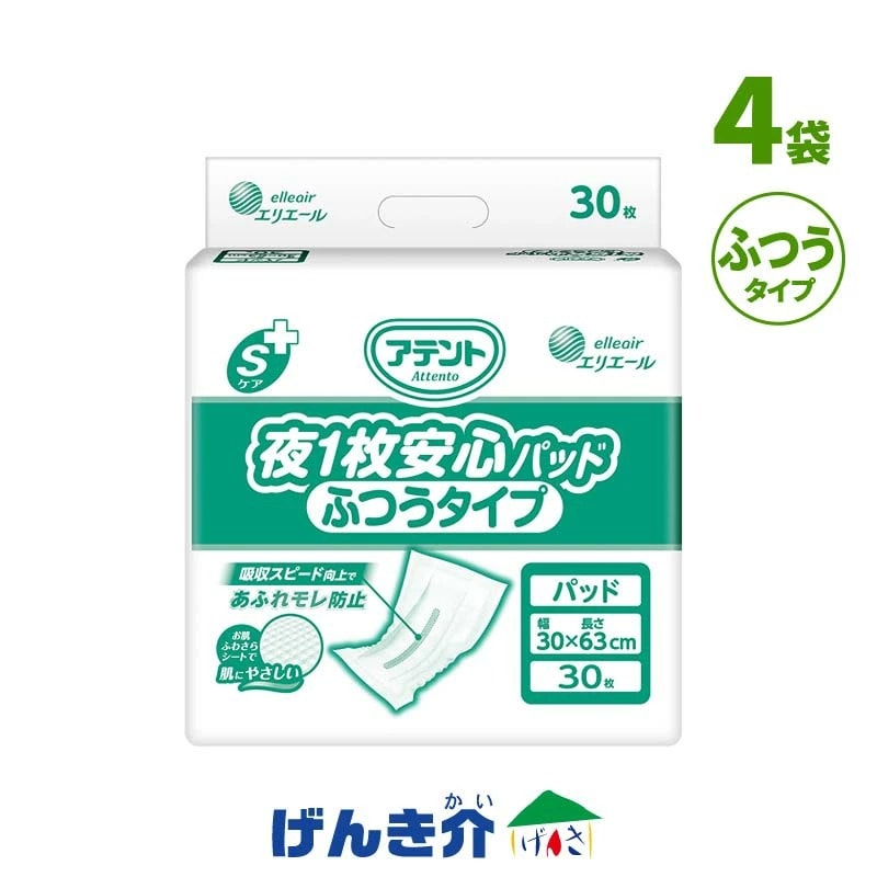 直送品］エリエール アテント Sケア 夜1枚安心パッド ふつうタイプ