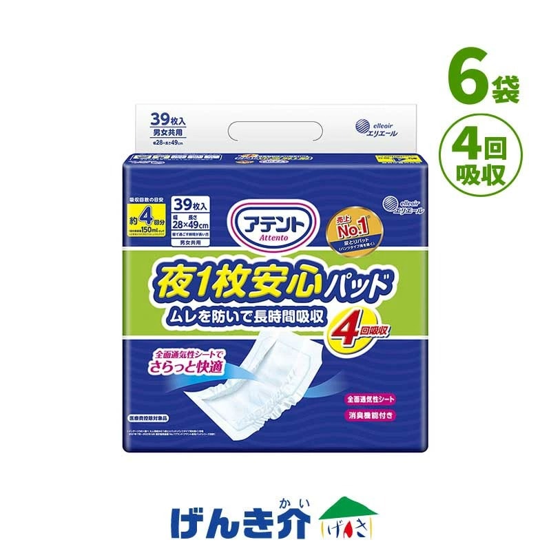 直送品］エリエール アテント 夜1枚安心パッド ムレを防いで長時間吸収