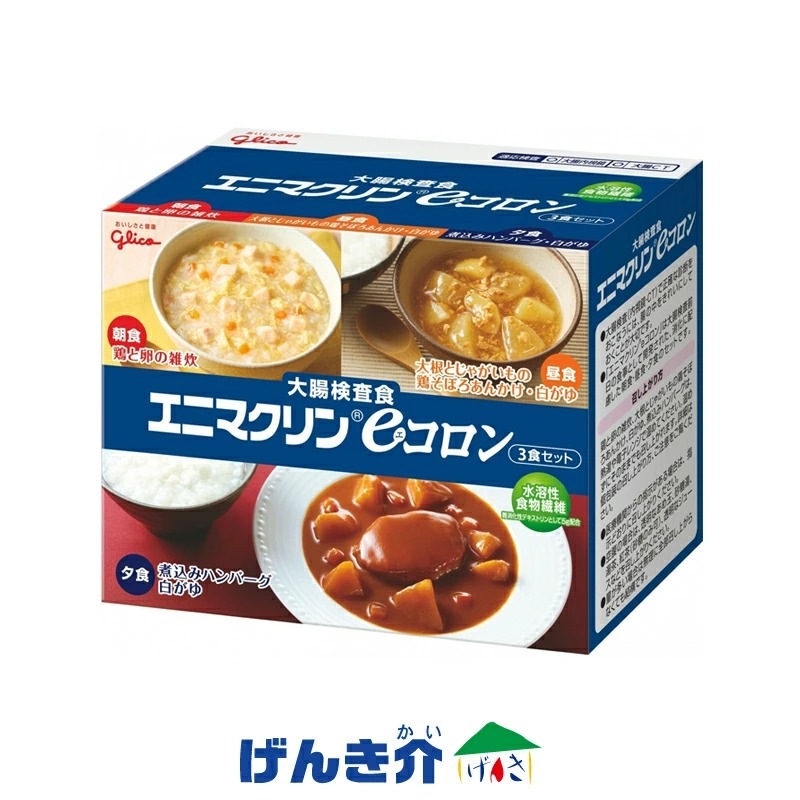 検査食 グリコ 大腸検査食 エニマクリン eコロン 3食セット 1セット